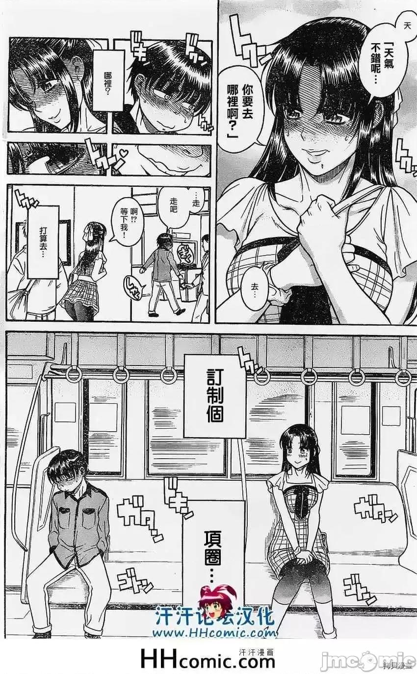 奈奈与薰的SM日记 奈奈与薰的SM日记_第101话.zip 第11页