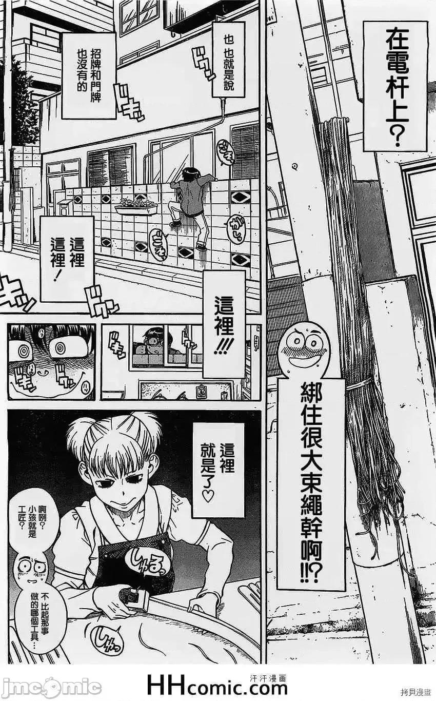 奈奈与薰的SM日记 奈奈与薰的SM日记_第101话.zip 第15页