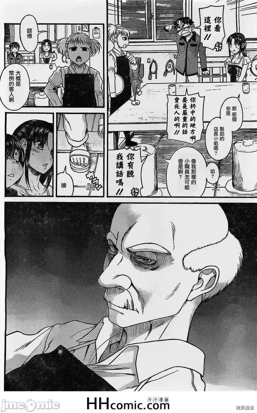 奈奈与薰的SM日记 奈奈与薰的SM日记_第101话.zip 第17页