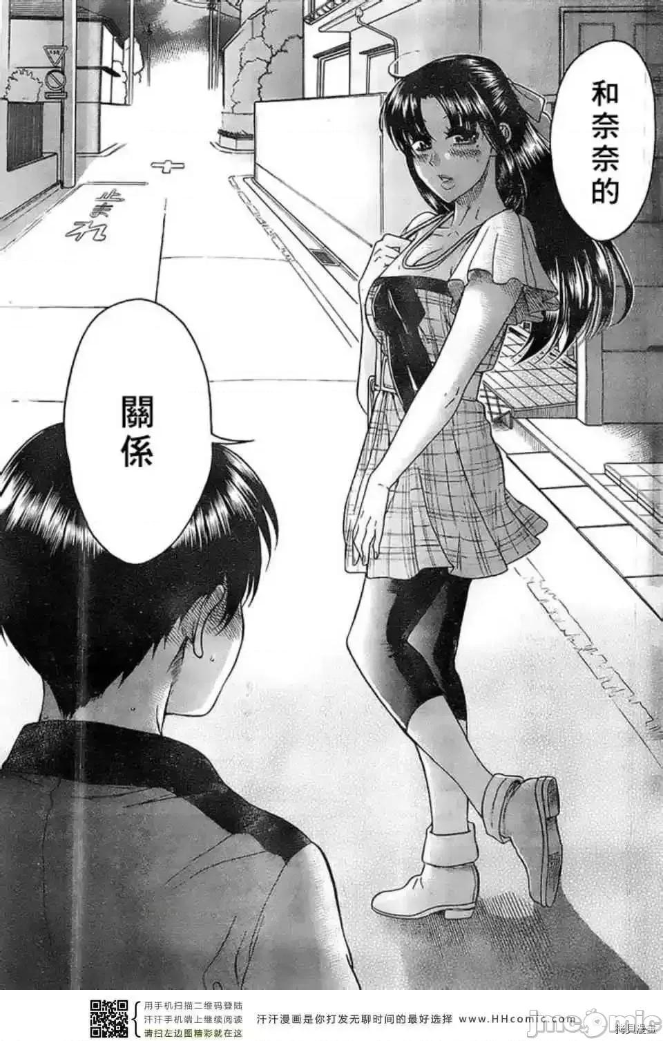 奈奈与薰的SM日记 奈奈与薰的SM日记_第103话.zip 第7页