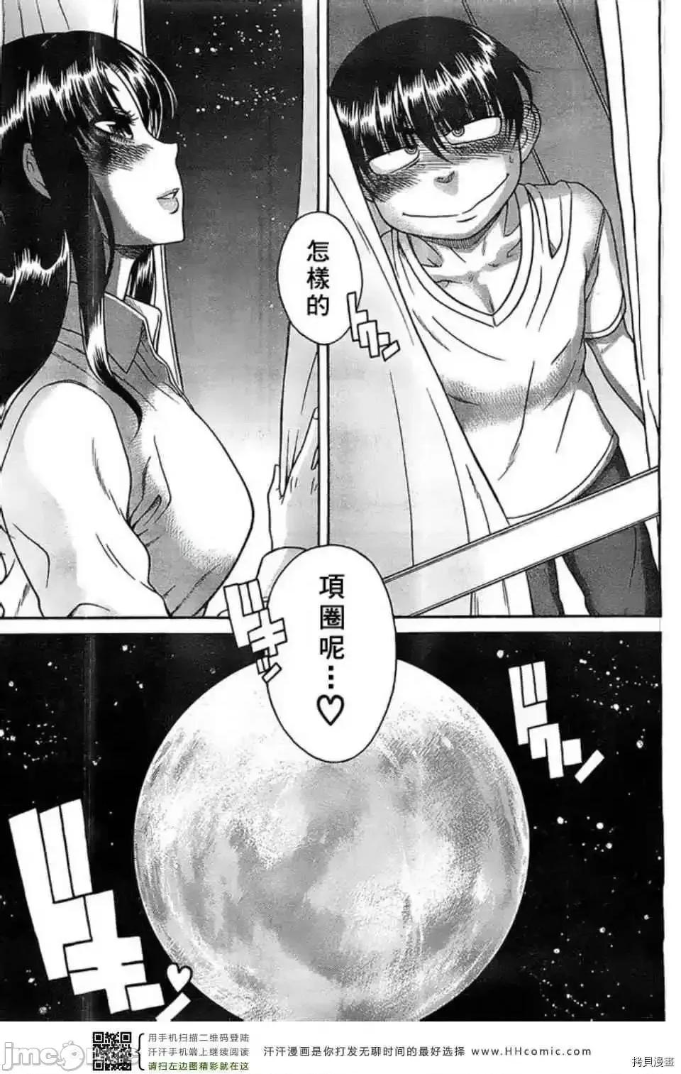 奈奈与薰的SM日记 奈奈与薰的SM日记_第103话.zip 第14页