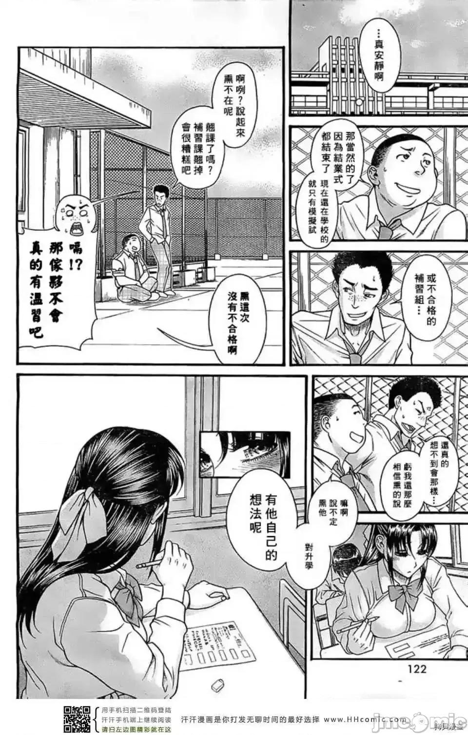 奈奈与薰的SM日记 奈奈与薰的SM日记_第103话.zip 第15页