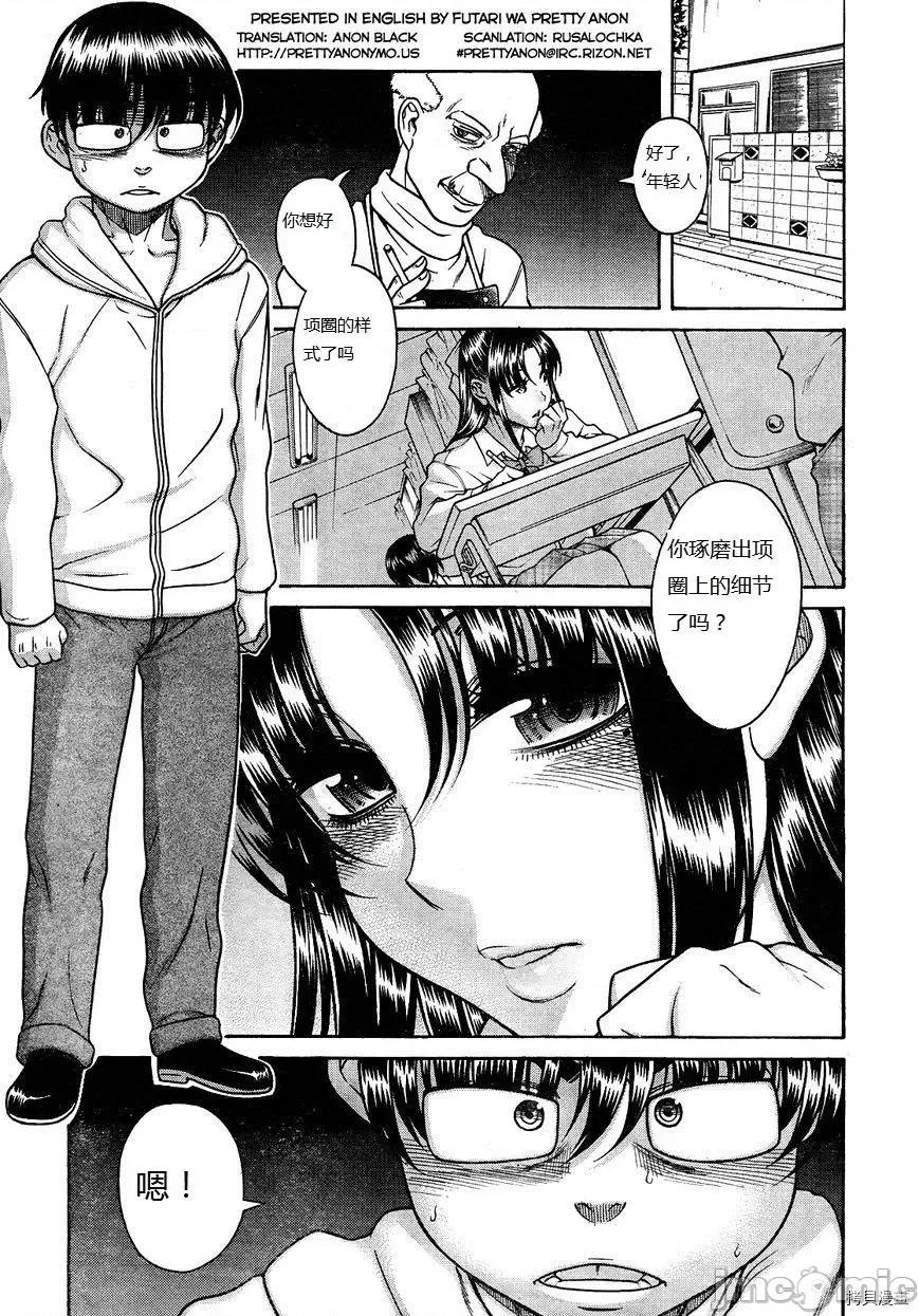 奈奈与薰的SM日记 奈奈与薰的SM日记_第104话.zip 第2页