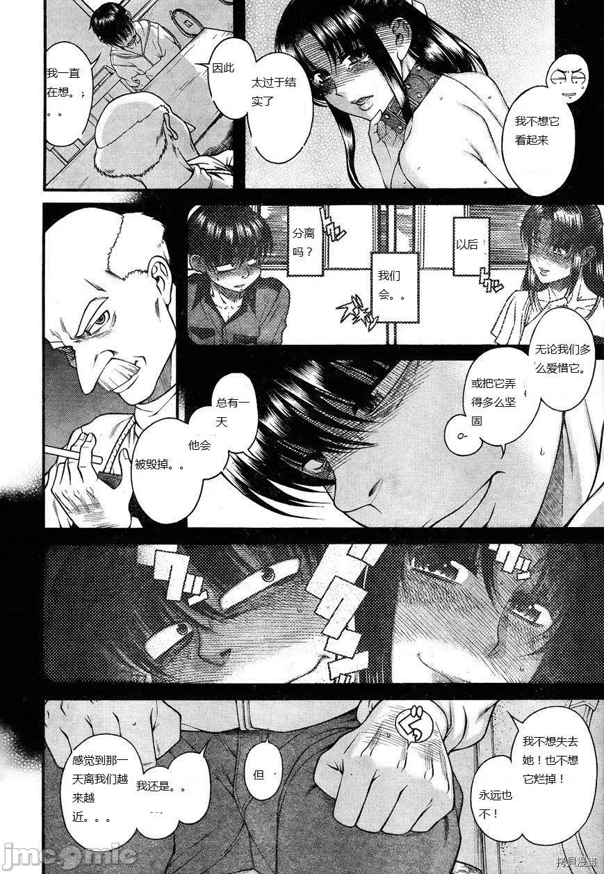 奈奈与薰的SM日记 奈奈与薰的SM日记_第104话.zip 第5页