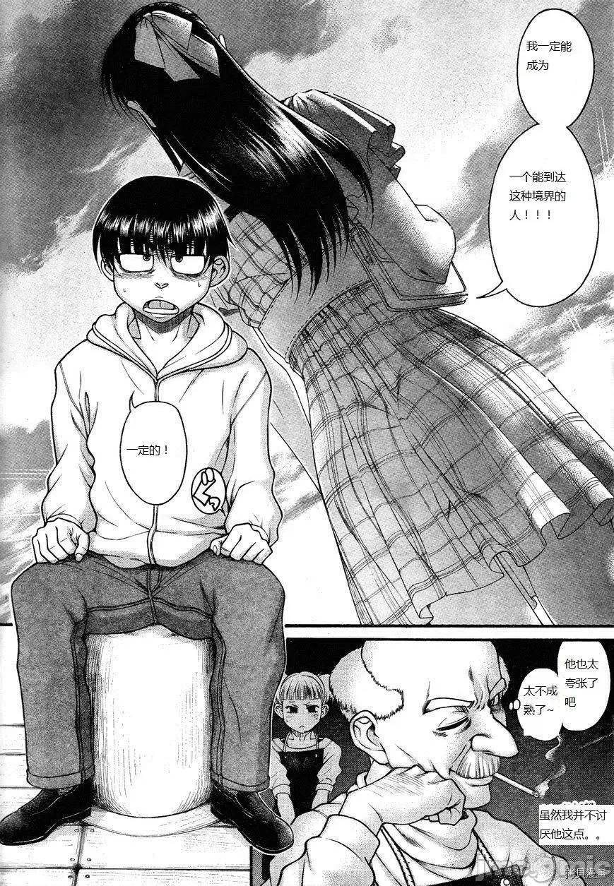 奈奈与薰的SM日记 奈奈与薰的SM日记_第104话.zip 第7页