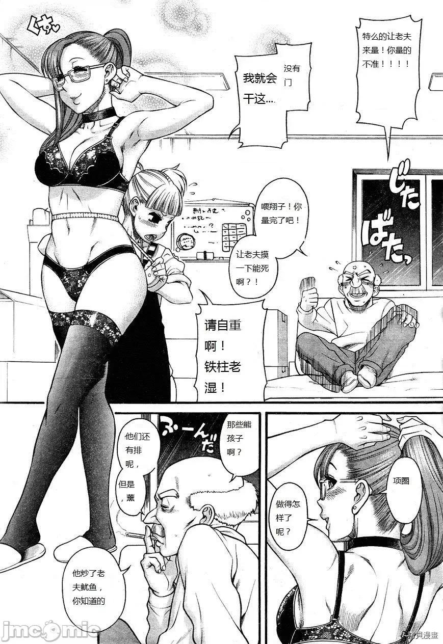 奈奈与薰的SM日记 奈奈与薰的SM日记_第104话.zip 第19页