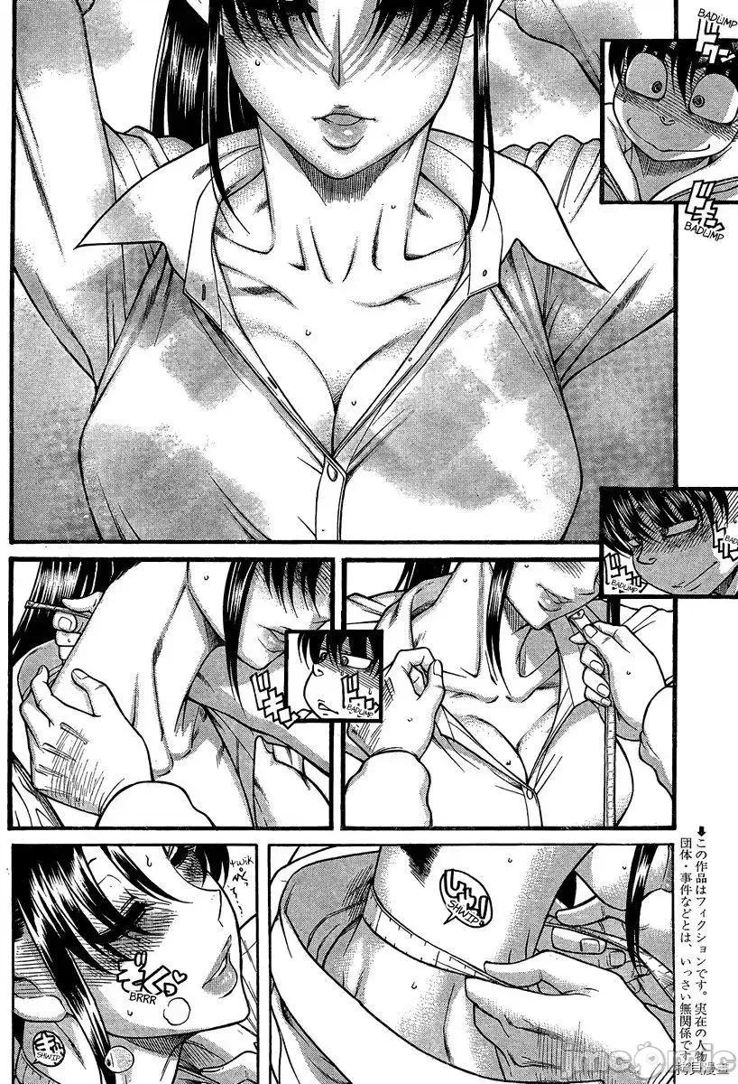 奈奈与薰的SM日记 奈奈与薰的SM日记_第105话.zip 第2页