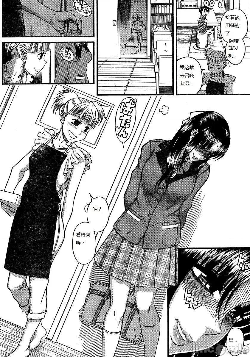 奈奈与薰的SM日记 奈奈与薰的SM日记_第106话.zip 第12页