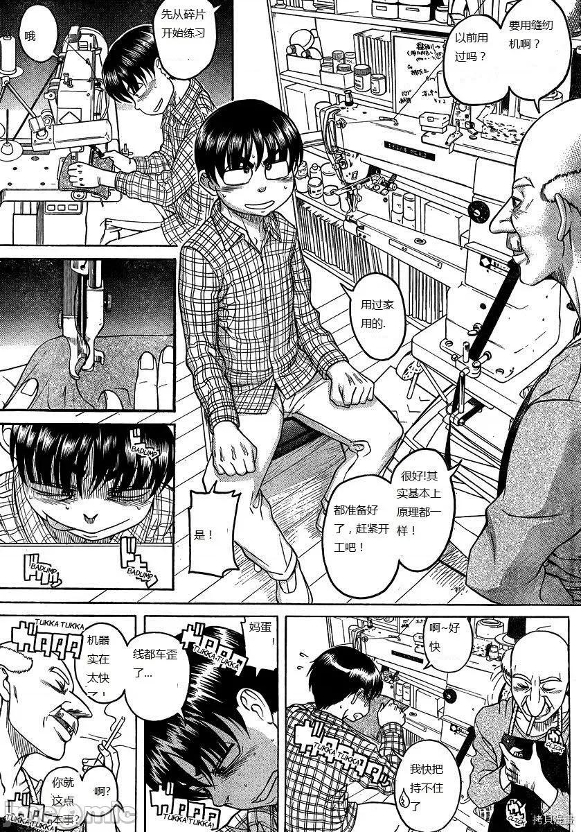 奈奈与薰的SM日记 奈奈与薰的SM日记_第106话.zip 第15页