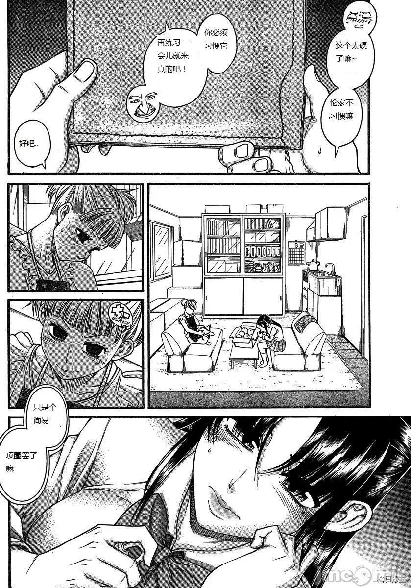奈奈与薰的SM日记 奈奈与薰的SM日记_第106话.zip 第16页
