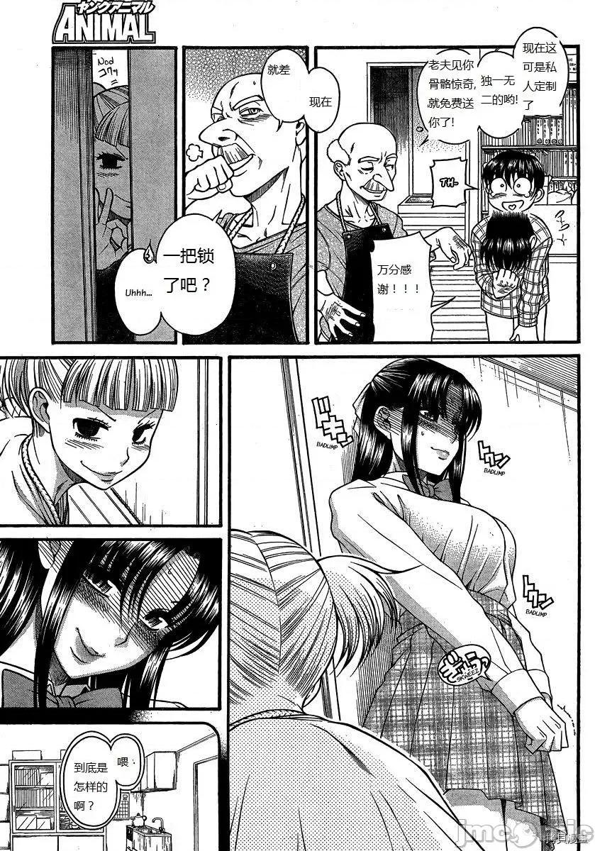 奈奈与薰的SM日记 奈奈与薰的SM日记_第106话.zip 第19页