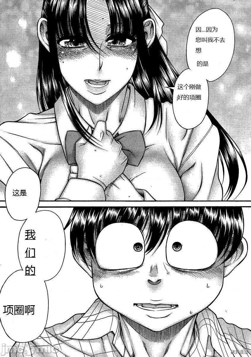 奈奈与薰的SM日记 奈奈与薰的SM日记_第107话.zip 第5页