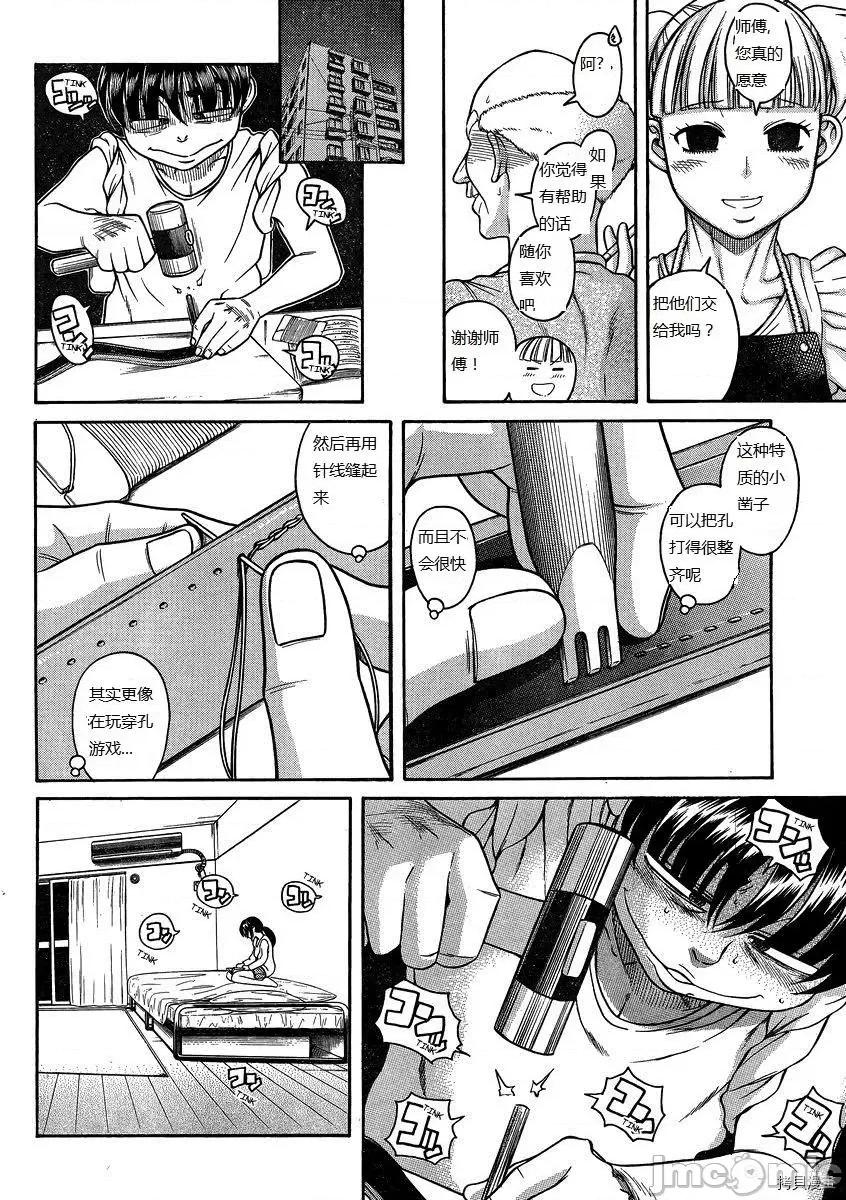 奈奈与薰的SM日记 奈奈与薰的SM日记_第107话.zip 第13页