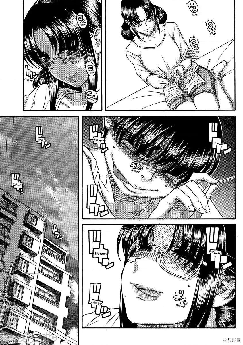 奈奈与薰的SM日记 奈奈与薰的SM日记_第107话.zip 第14页