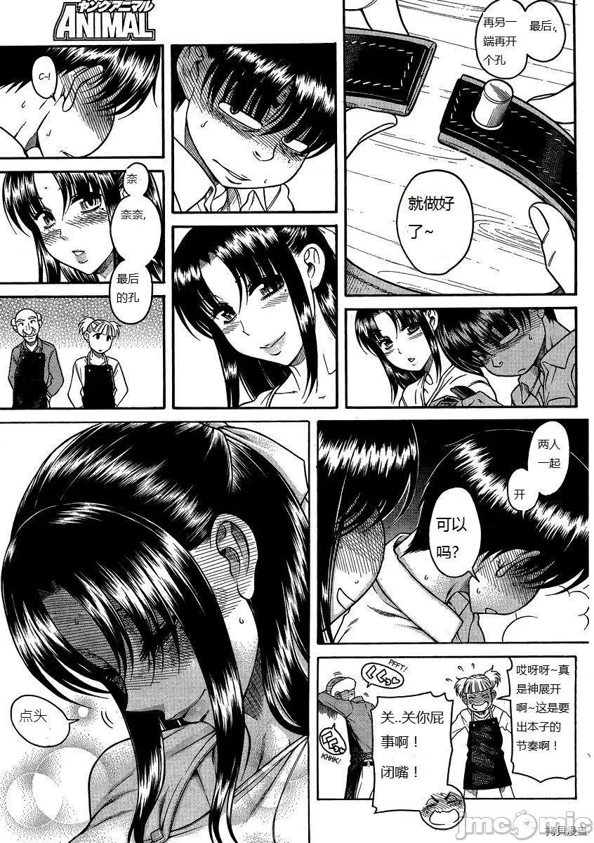 奈奈与薰的SM日记 奈奈与薰的SM日记_第107话.zip 第16页