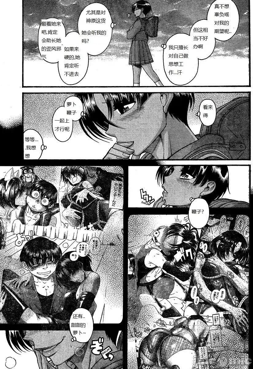 奈奈与薰的SM日记 奈奈与薰的SM日记_第108话.zip 第4页