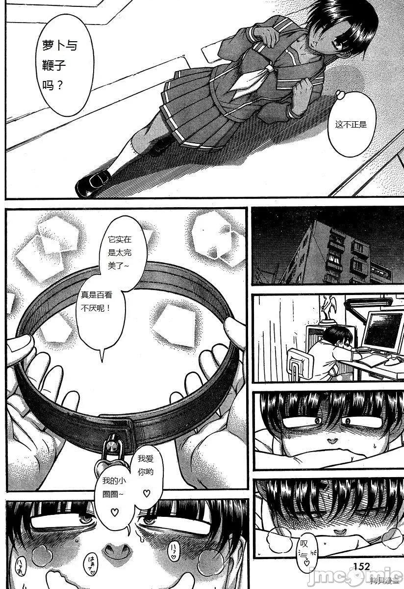 奈奈与薰的SM日记 奈奈与薰的SM日记_第108话.zip 第5页