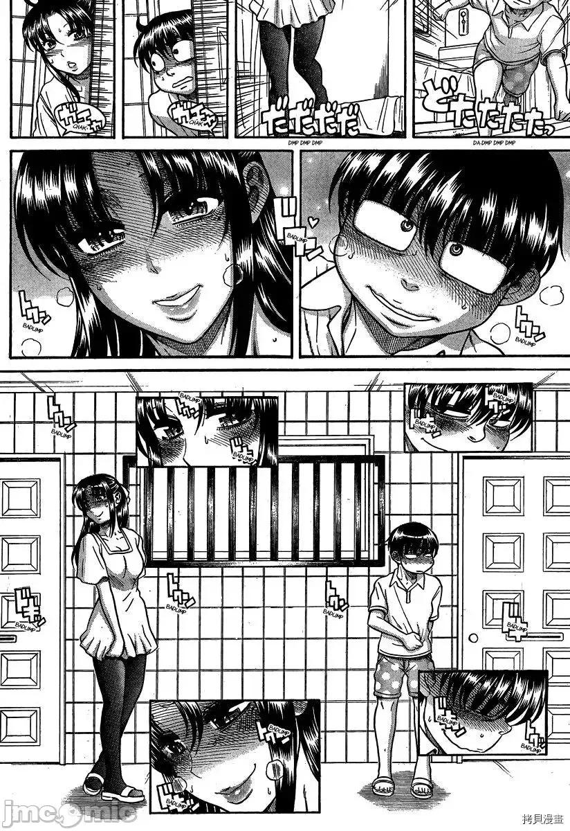 奈奈与薰的SM日记 奈奈与薰的SM日记_第108话.zip 第9页