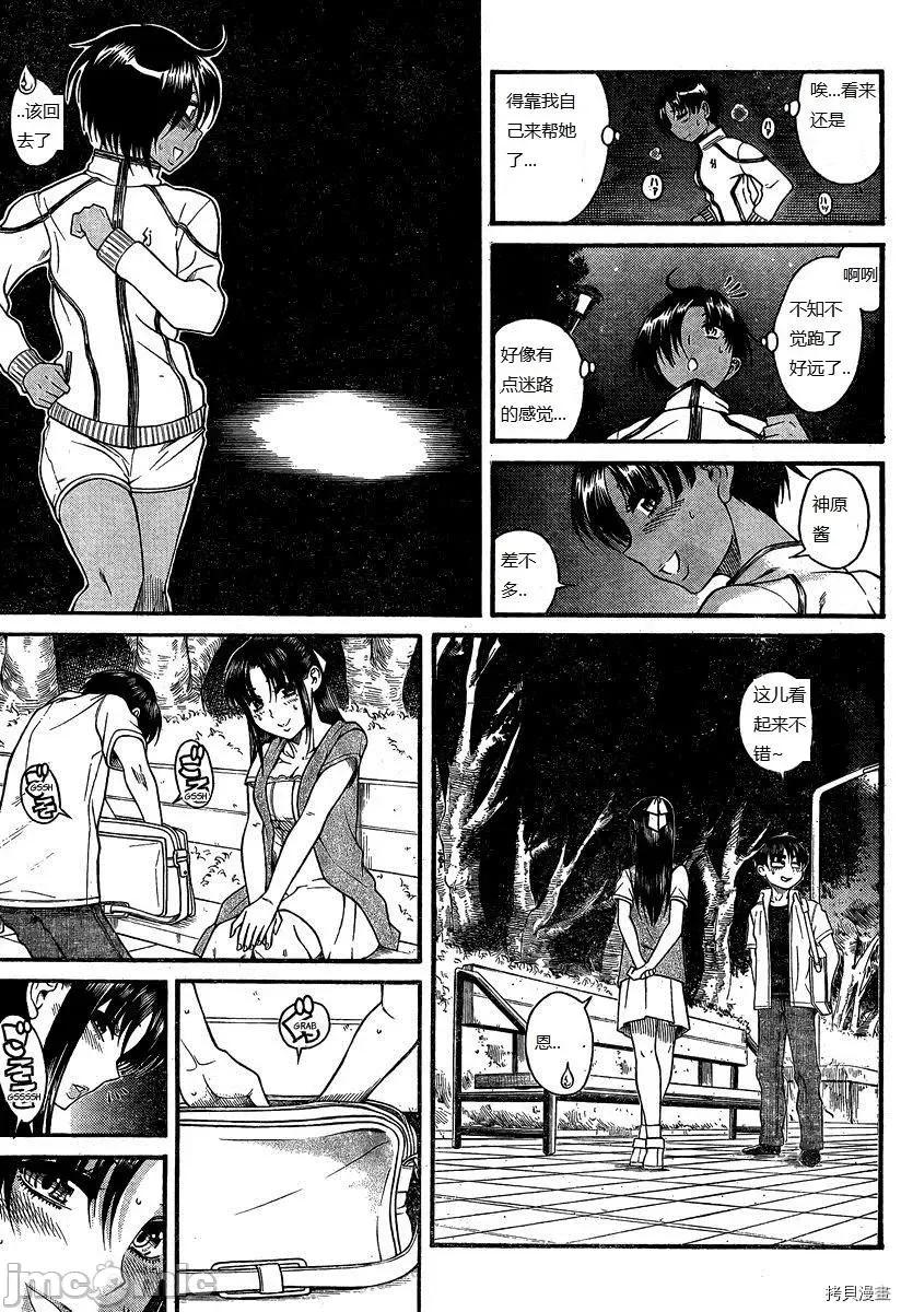 奈奈与薰的SM日记 奈奈与薰的SM日记_第108话.zip 第12页