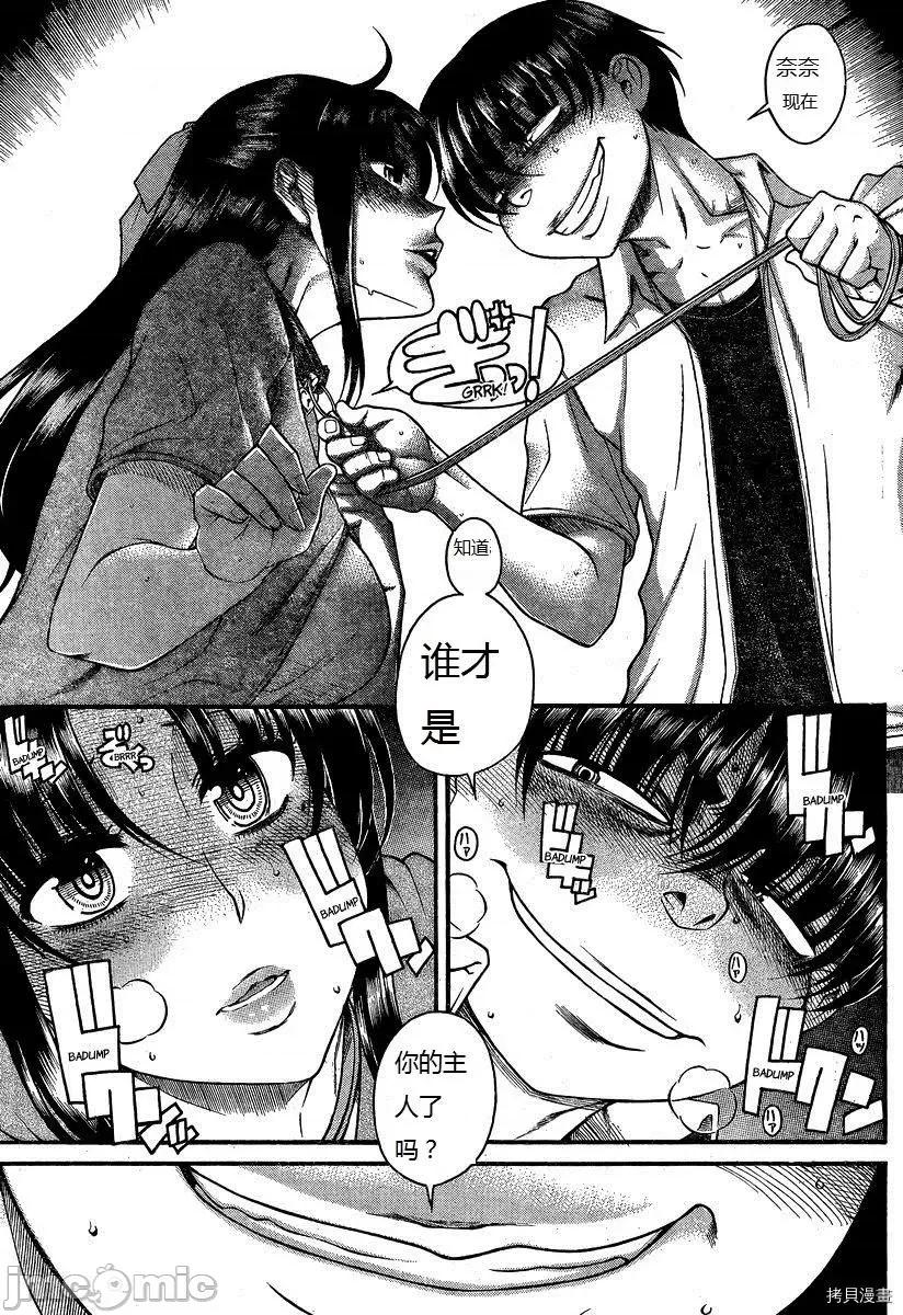 奈奈与薰的SM日记 奈奈与薰的SM日记_第108话.zip 第18页