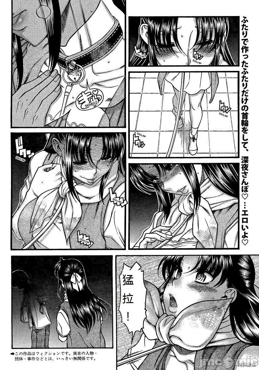 奈奈与薰的SM日记 奈奈与薰的SM日记_第109话.zip 第2页