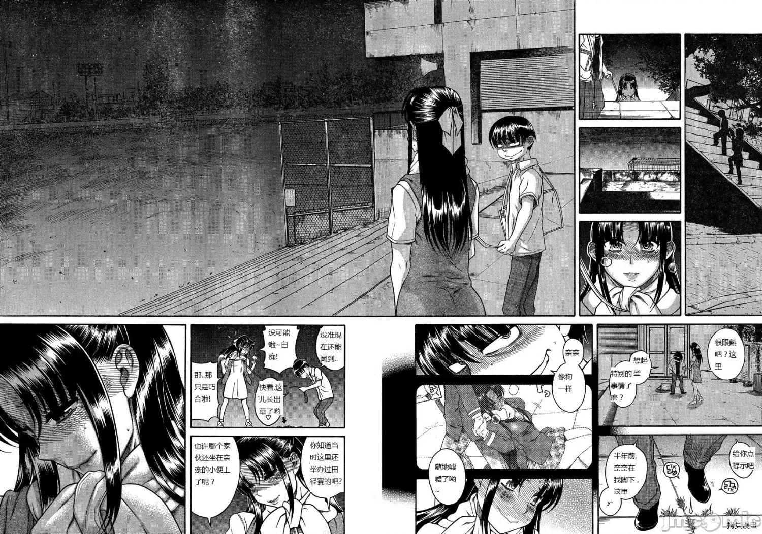 奈奈与薰的SM日记 奈奈与薰的SM日记_第109话.zip 第4页