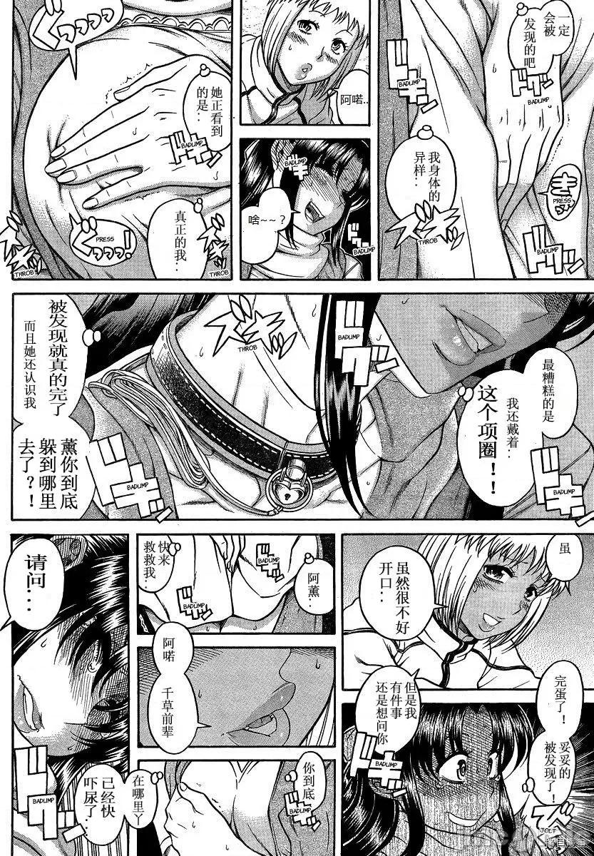奈奈与薰的SM日记 奈奈与薰的SM日记_第110话.zip 第11页