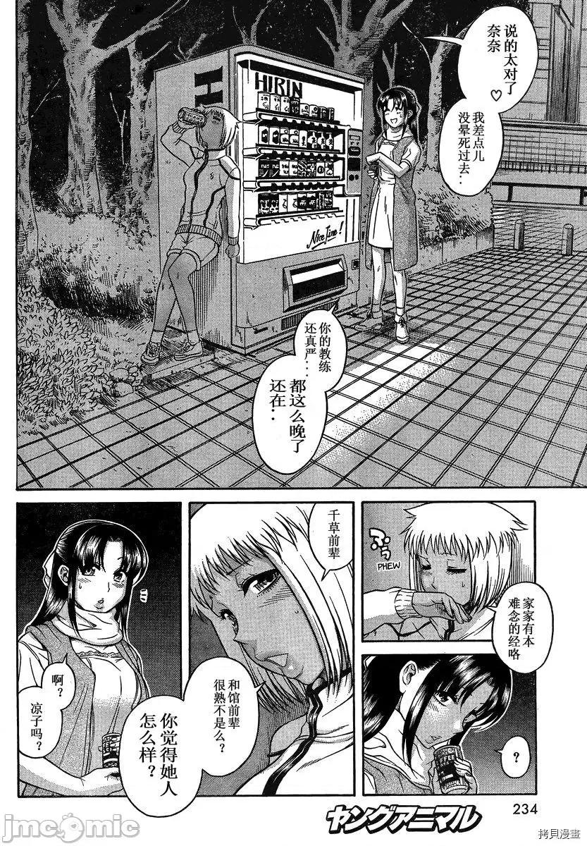 奈奈与薰的SM日记 奈奈与薰的SM日记_第110话.zip 第13页