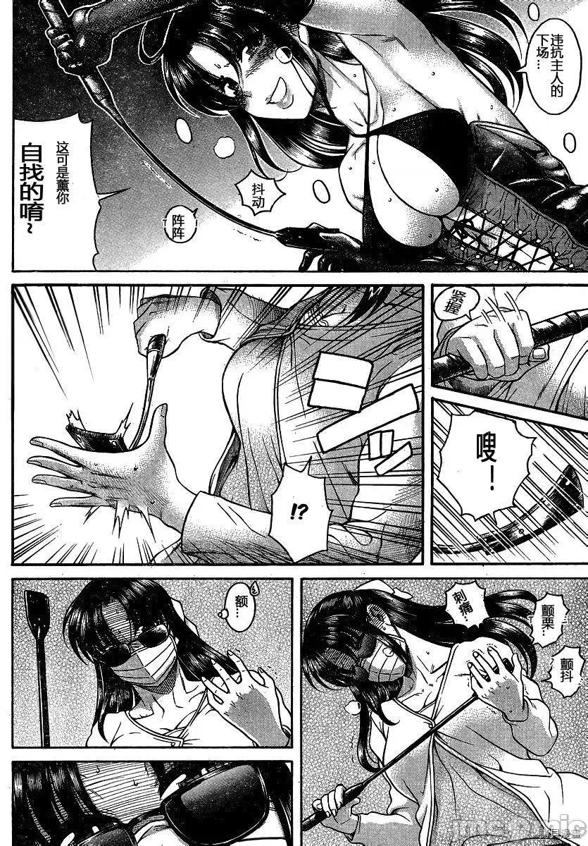 奈奈与薰的SM日记 奈奈与薰的SM日记_第112话.zip 第8页