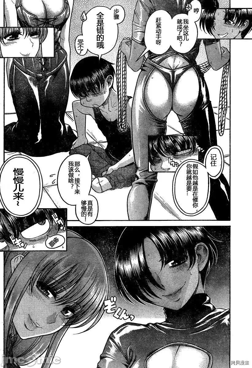 奈奈与薰的SM日记 奈奈与薰的SM日记_第114话.zip 第10页
