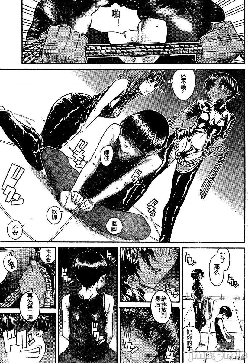 奈奈与薰的SM日记 奈奈与薰的SM日记_第114话.zip 第11页
