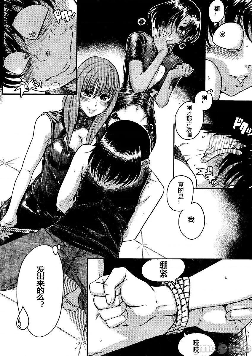 奈奈与薰的SM日记 奈奈与薰的SM日记_第115话.zip 第2页