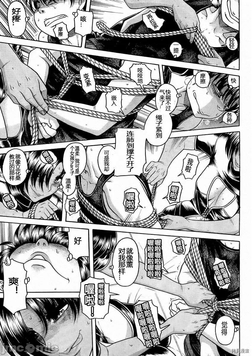 奈奈与薰的SM日记 奈奈与薰的SM日记_第115话.zip 第5页