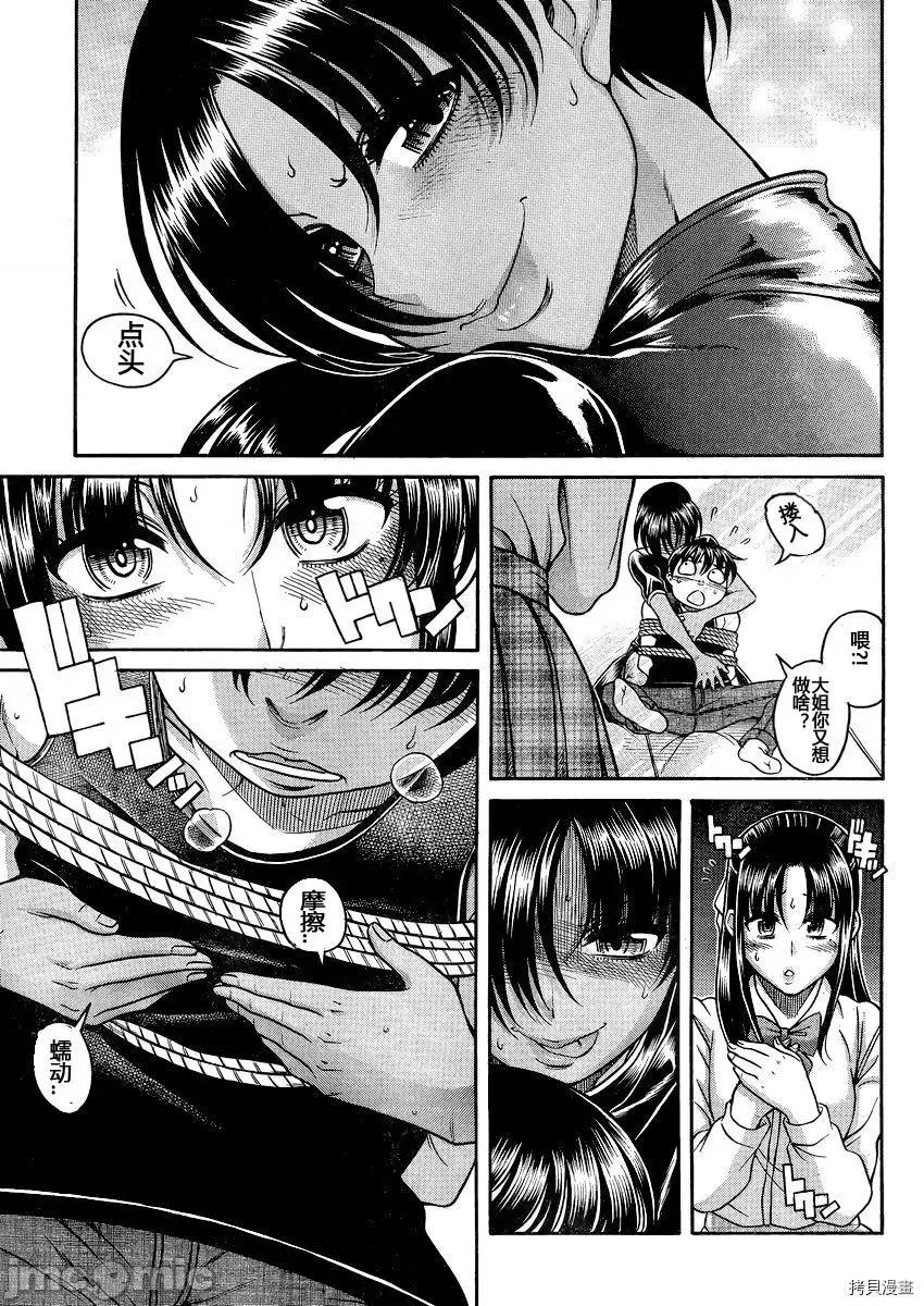 奈奈与薰的SM日记 奈奈与薰的SM日记_第115话.zip 第16页