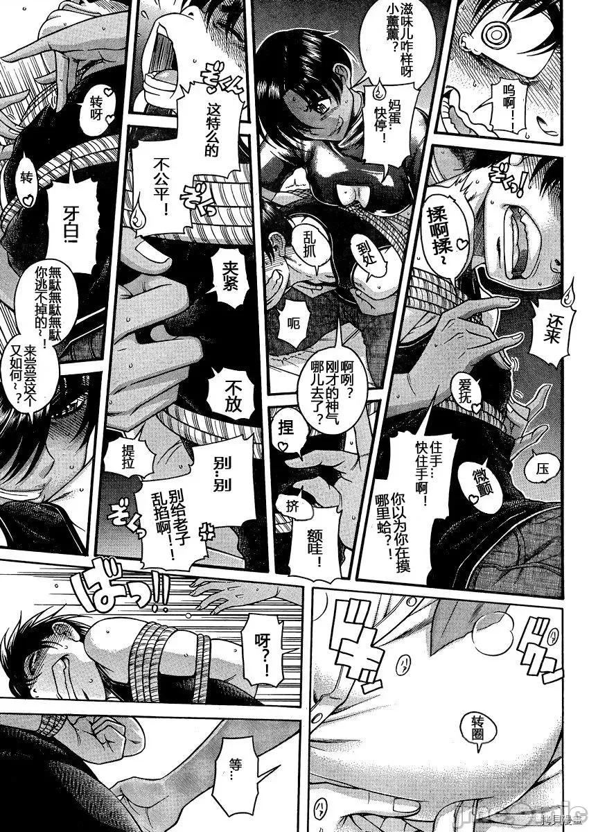 奈奈与薰的SM日记 奈奈与薰的SM日记_第115话.zip 第18页