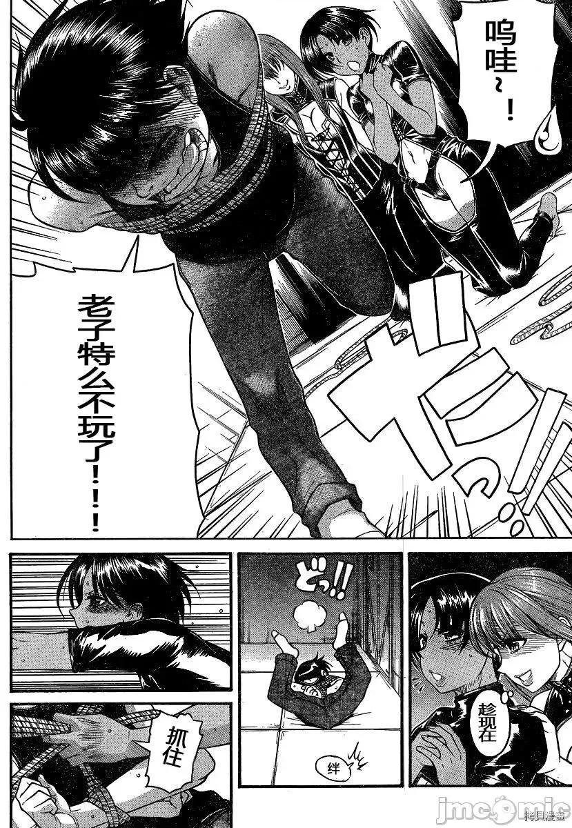 奈奈与薰的SM日记 奈奈与薰的SM日记_第116话.zip 第4页