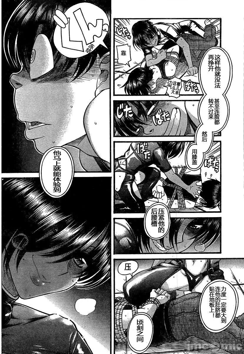 奈奈与薰的SM日记 奈奈与薰的SM日记_第116话.zip 第6页