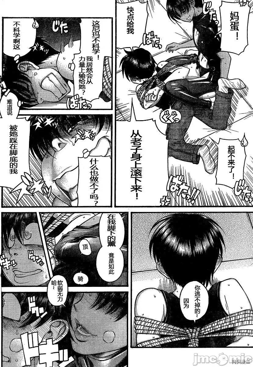 奈奈与薰的SM日记 奈奈与薰的SM日记_第116话.zip 第8页