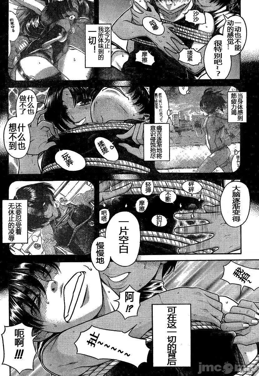 奈奈与薰的SM日记 奈奈与薰的SM日记_第116话.zip 第12页
