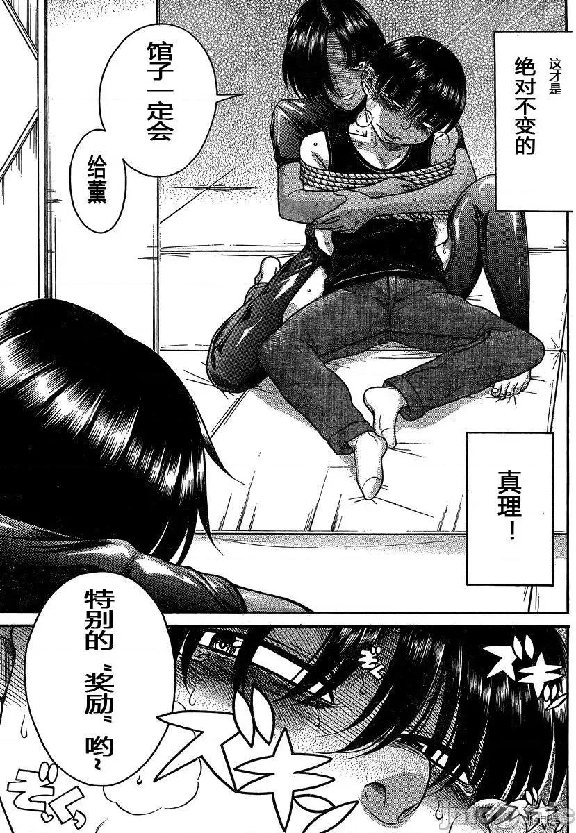 奈奈与薰的SM日记 奈奈与薰的SM日记_第116话.zip 第15页