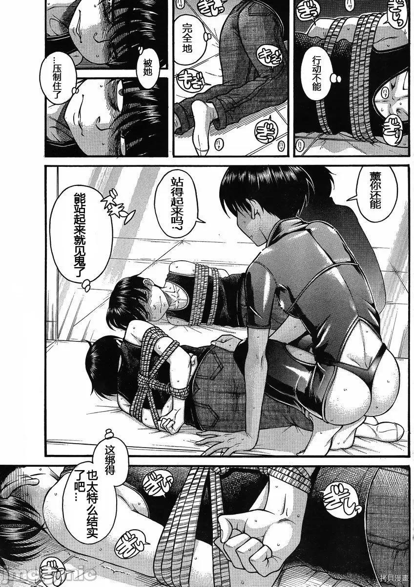 奈奈与薰的SM日记 奈奈与薰的SM日记_第117话.zip 第2页