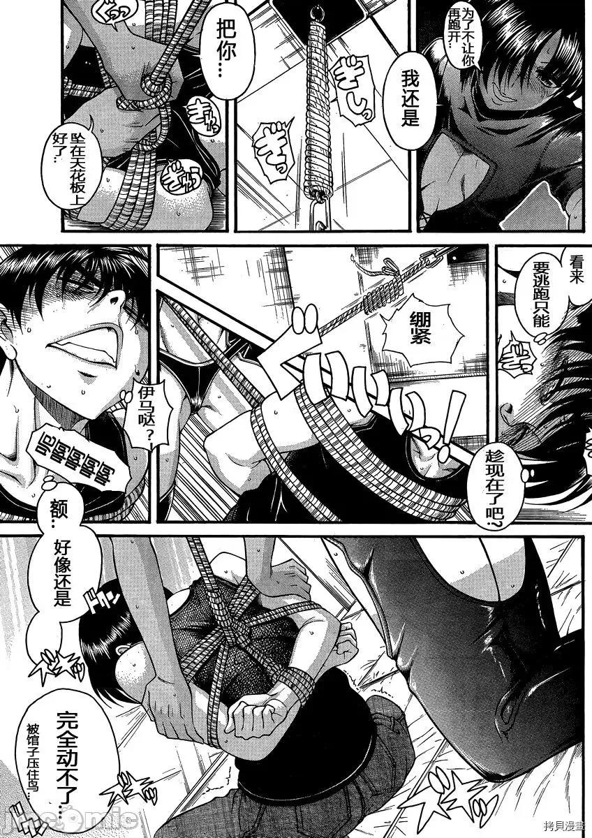 奈奈与薰的SM日记 奈奈与薰的SM日记_第117话.zip 第4页