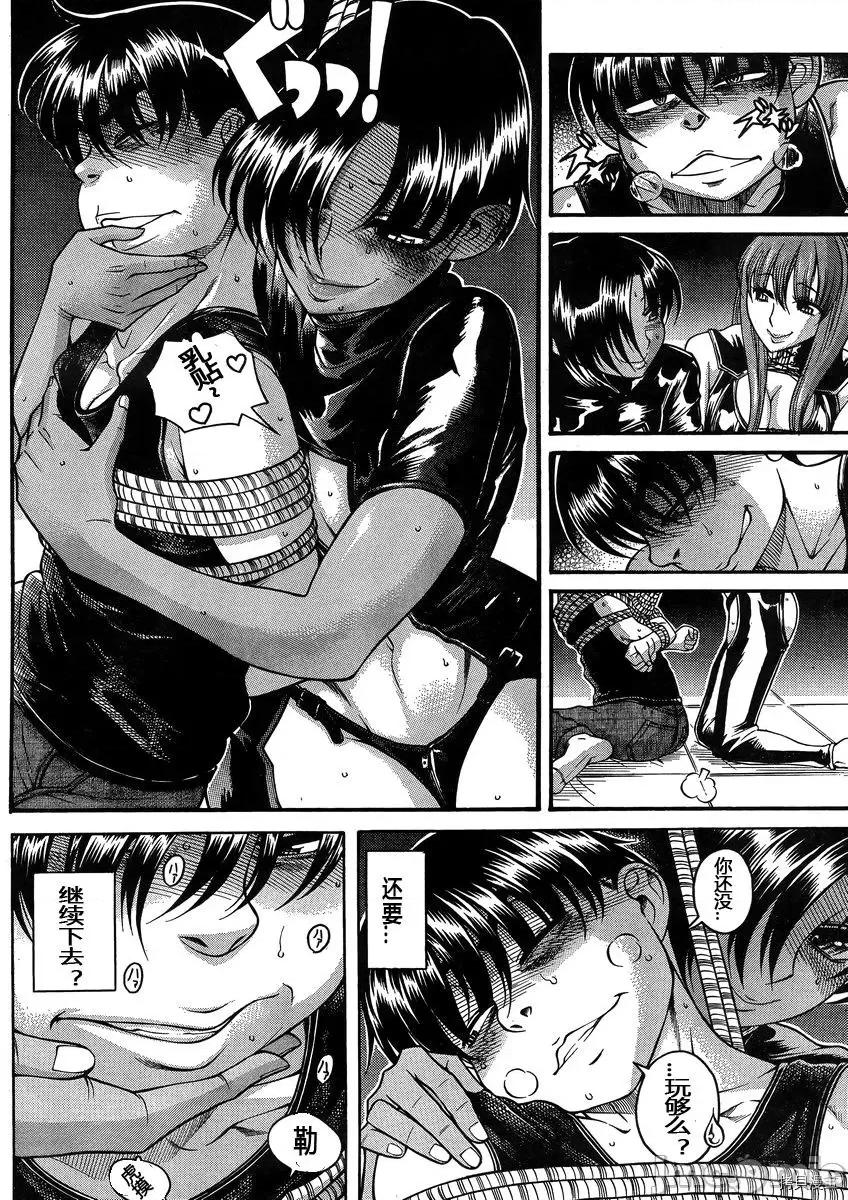 奈奈与薰的SM日记 奈奈与薰的SM日记_第117话.zip 第7页