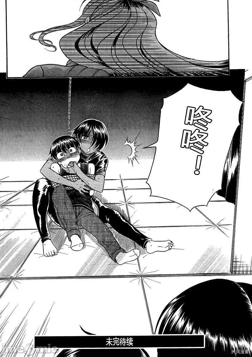 奈奈与薰的SM日记 奈奈与薰的SM日记_第117话.zip 第21页