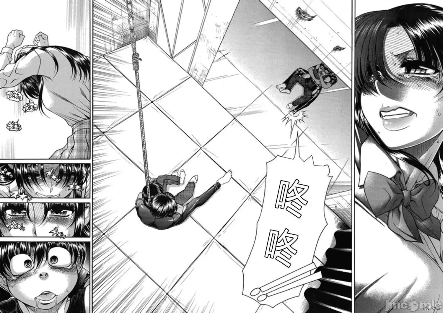 奈奈与薰的SM日记 奈奈与薰的SM日记_第118话.zip 第3页