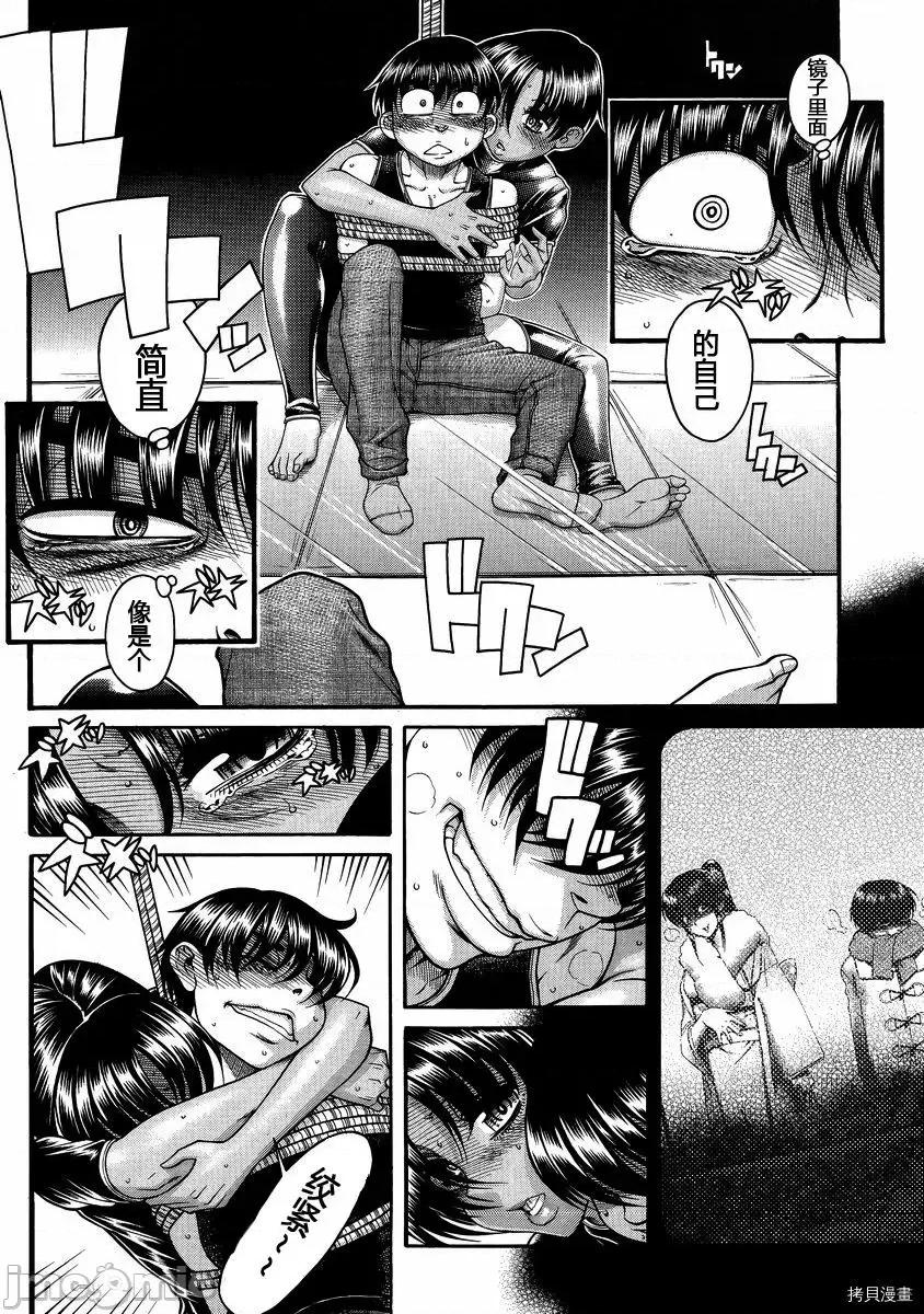 奈奈与薰的SM日记 奈奈与薰的SM日记_第118话.zip 第4页