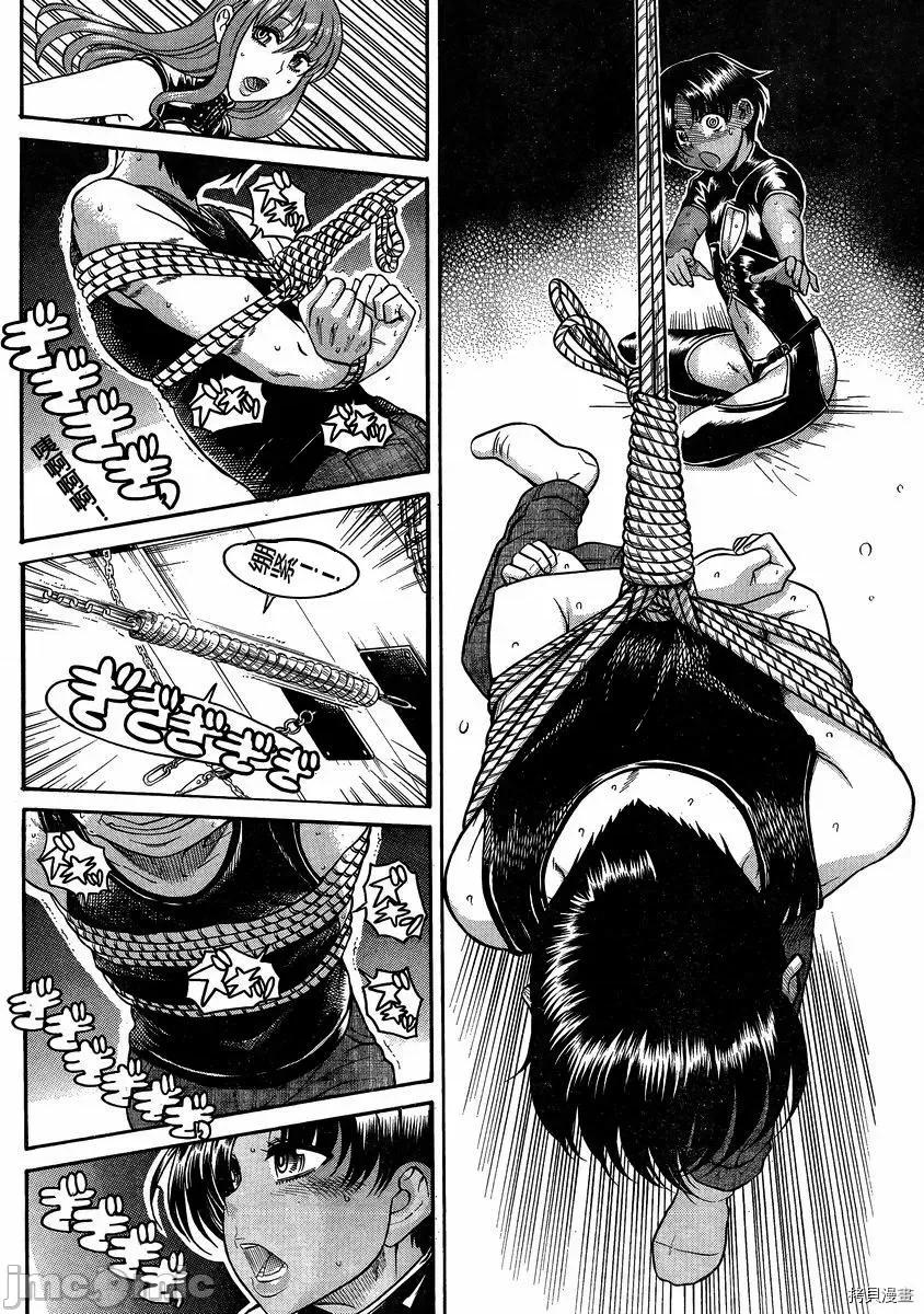 奈奈与薰的SM日记 奈奈与薰的SM日记_第118话.zip 第6页