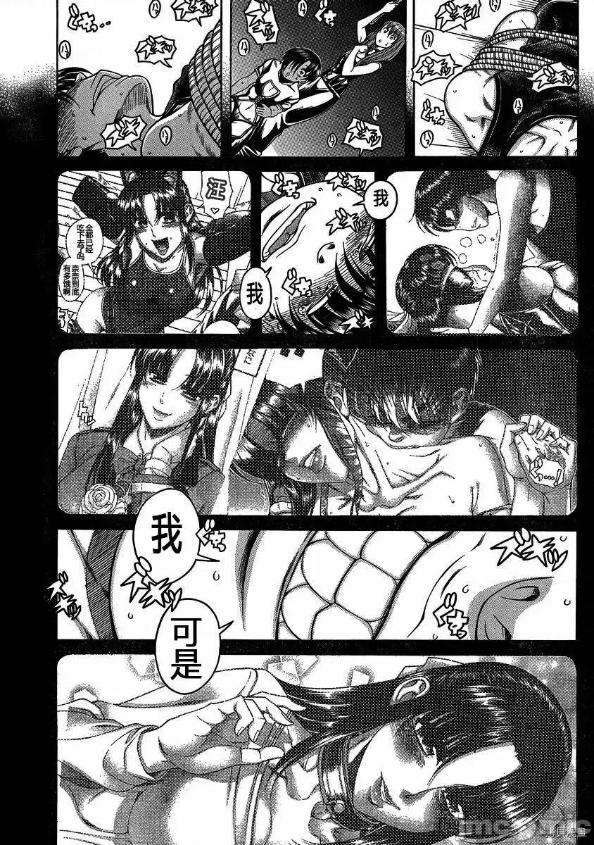 奈奈与薰的SM日记 奈奈与薰的SM日记_第118话.zip 第9页