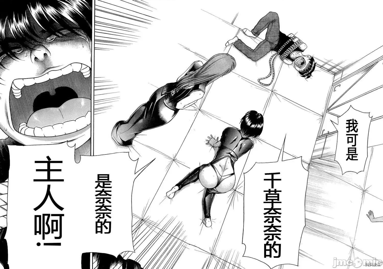 奈奈与薰的SM日记 奈奈与薰的SM日记_第118话.zip 第10页