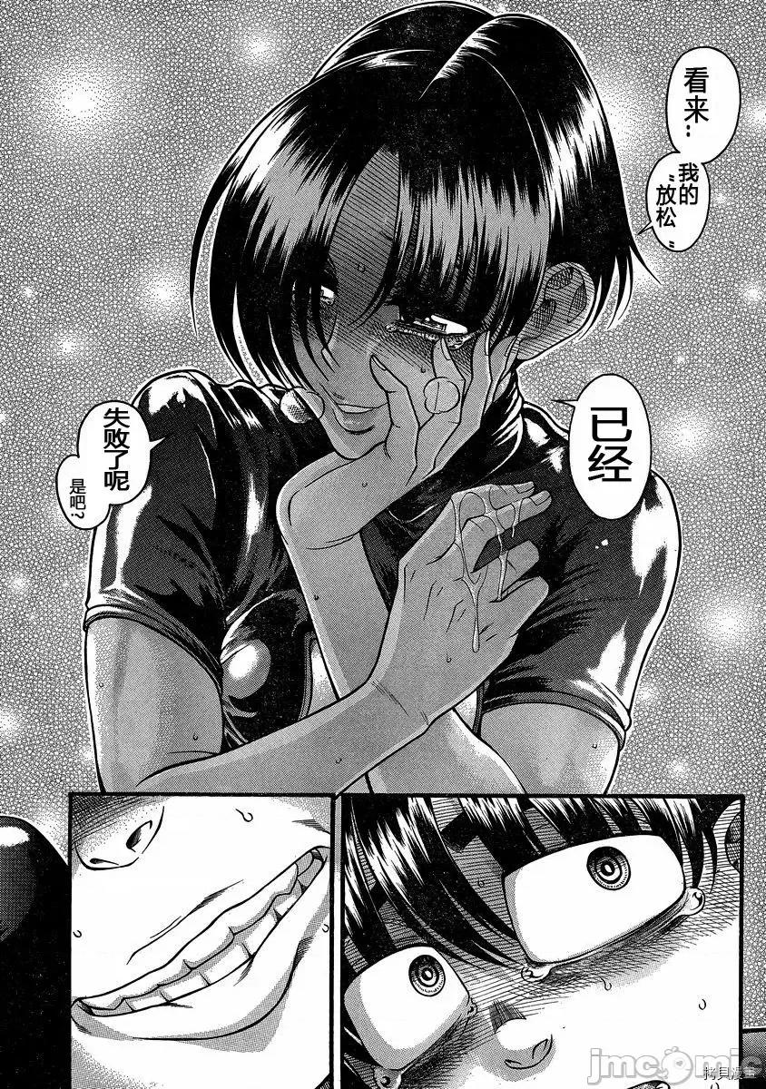 奈奈与薰的SM日记 奈奈与薰的SM日记_第118话.zip 第16页